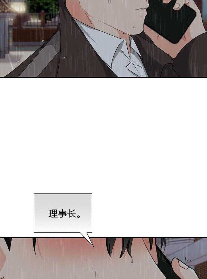 《狂攻》漫画最新章节第59话免费下拉式在线观看章节第【16】张图片