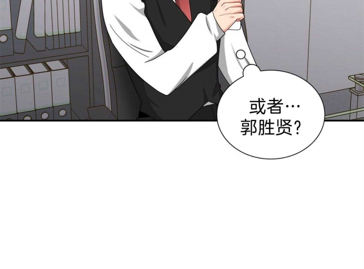 《狂攻》漫画最新章节第36话免费下拉式在线观看章节第【43】张图片