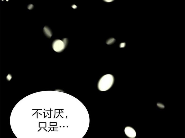 《狂攻》漫画最新章节第29话免费下拉式在线观看章节第【25】张图片