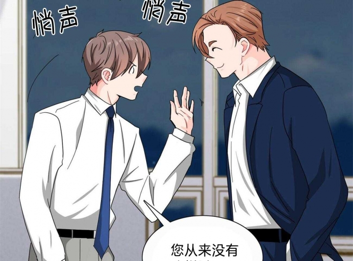 《狂攻》漫画最新章节第31话免费下拉式在线观看章节第【21】张图片