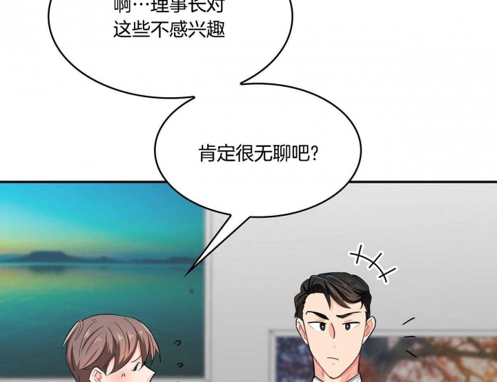 《狂攻》漫画最新章节第45话免费下拉式在线观看章节第【29】张图片