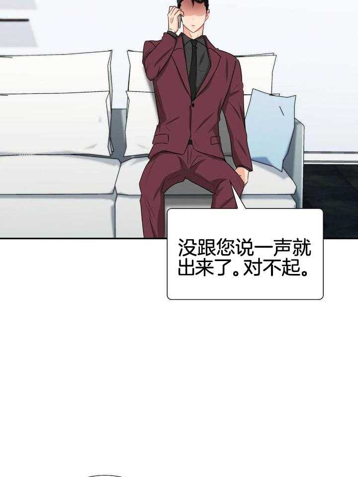 《狂攻》漫画最新章节第67话免费下拉式在线观看章节第【25】张图片