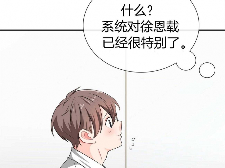 《狂攻》漫画最新章节第29话免费下拉式在线观看章节第【18】张图片