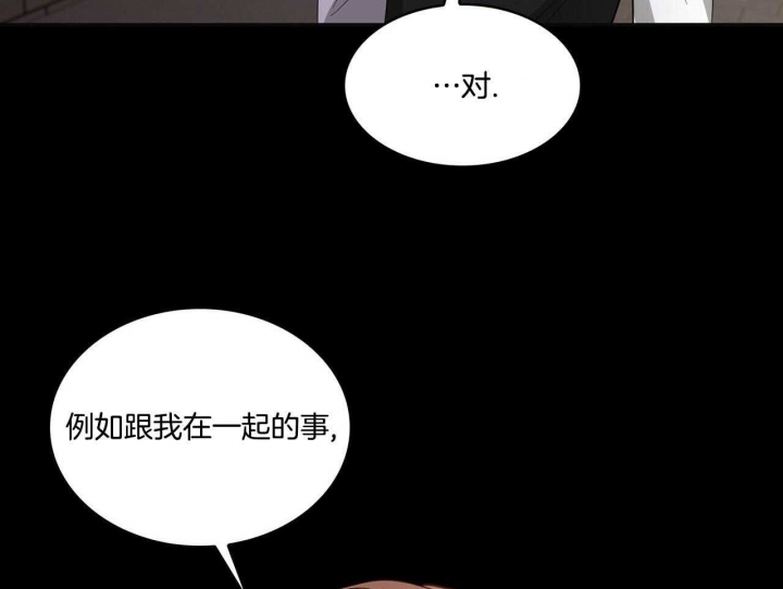 《狂攻》漫画最新章节第44话免费下拉式在线观看章节第【21】张图片