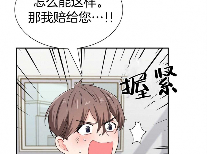 《狂攻》漫画最新章节第29话免费下拉式在线观看章节第【53】张图片