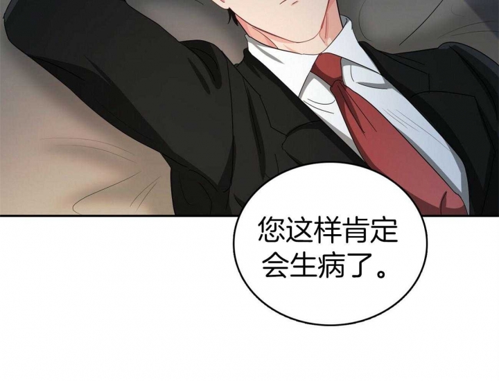 《狂攻》漫画最新章节第24话免费下拉式在线观看章节第【17】张图片