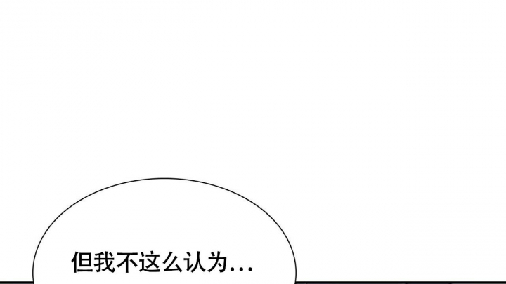 《狂攻》漫画最新章节第8话免费下拉式在线观看章节第【47】张图片