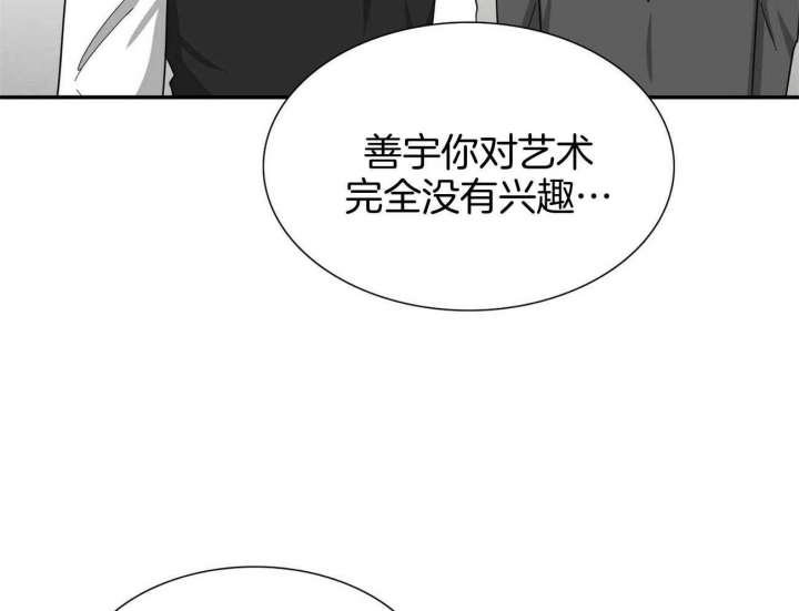 《狂攻》漫画最新章节第39话免费下拉式在线观看章节第【40】张图片