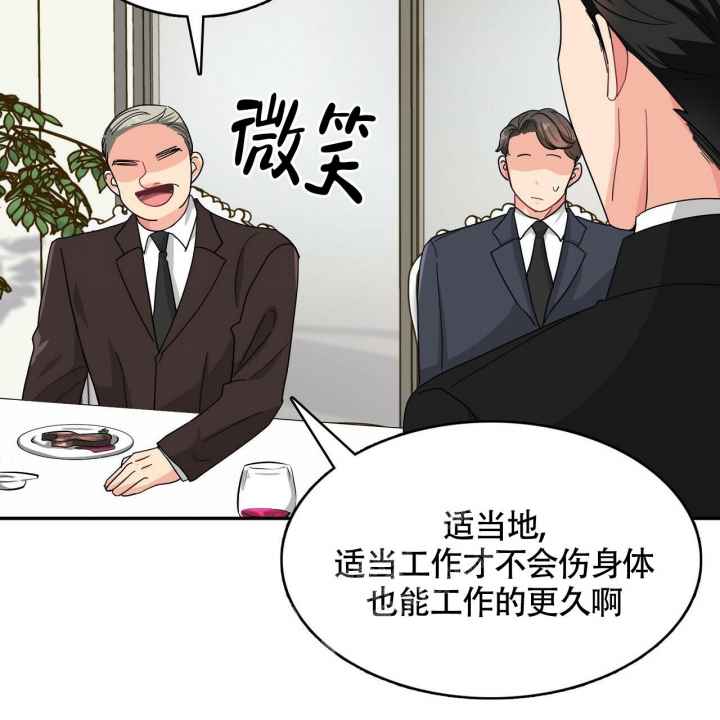 《狂攻》漫画最新章节第11话免费下拉式在线观看章节第【55】张图片