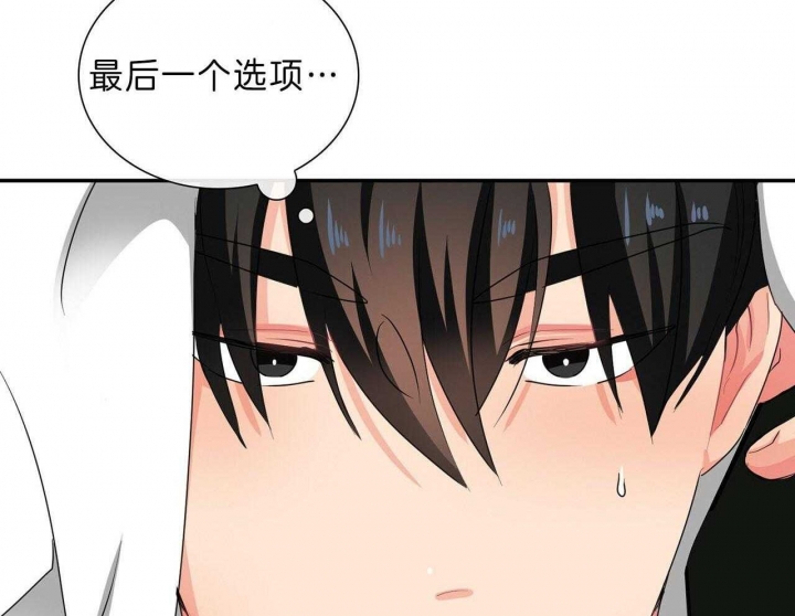 《狂攻》漫画最新章节第48话免费下拉式在线观看章节第【41】张图片