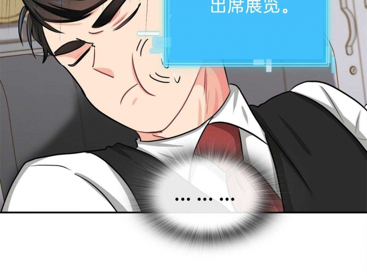 《狂攻》漫画最新章节第37话免费下拉式在线观看章节第【31】张图片