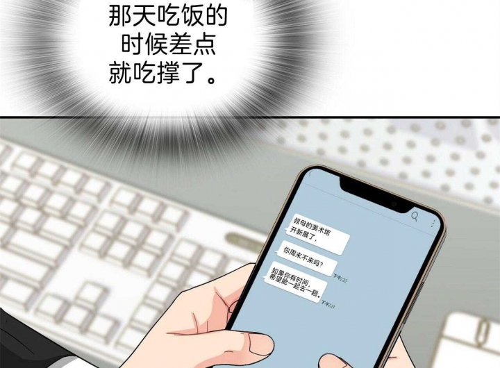 《狂攻》漫画最新章节第37话免费下拉式在线观看章节第【14】张图片