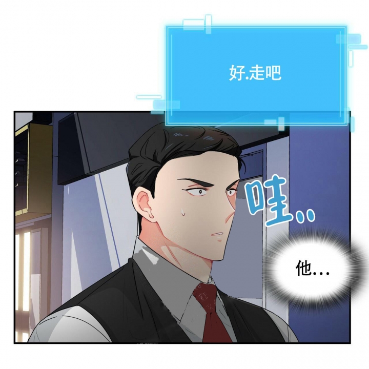 《狂攻》漫画最新章节第7话免费下拉式在线观看章节第【45】张图片