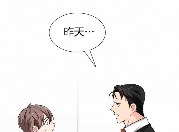 《狂攻》漫画最新章节第28话免费下拉式在线观看章节第【30】张图片