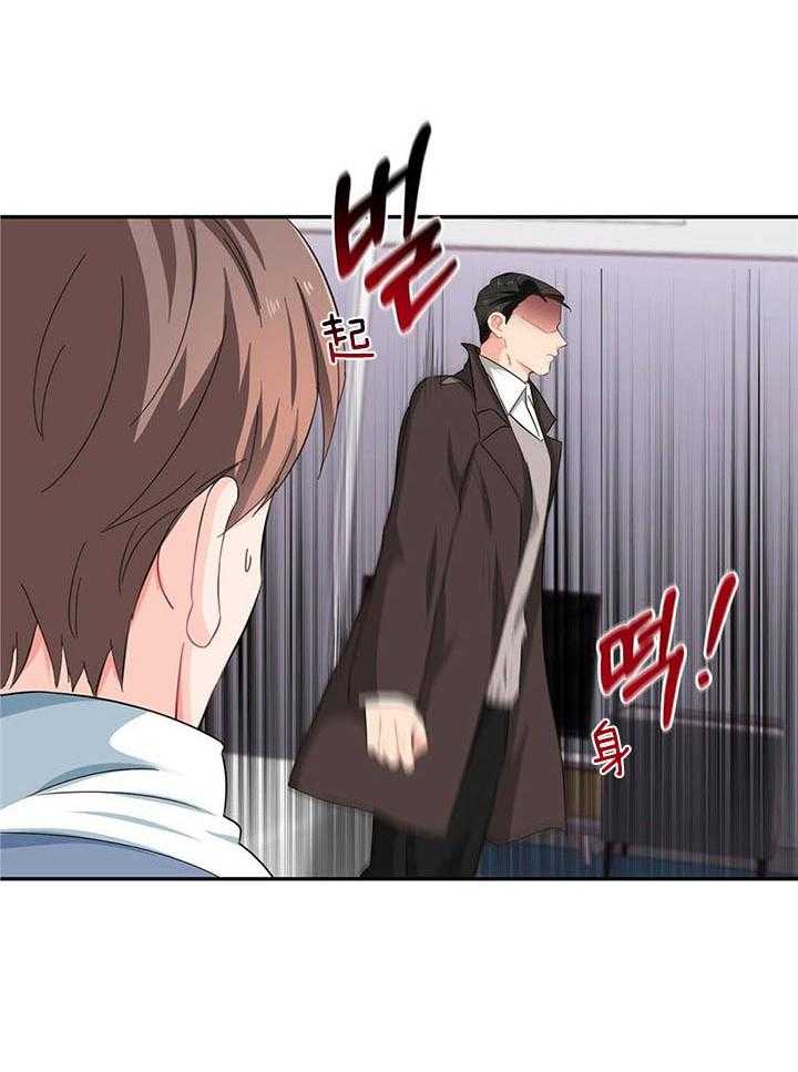 《狂攻》漫画最新章节第59话免费下拉式在线观看章节第【4】张图片