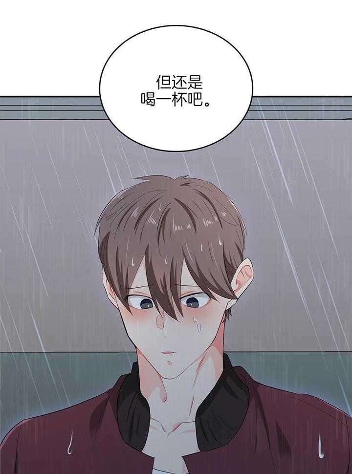 《狂攻》漫画最新章节第56话免费下拉式在线观看章节第【23】张图片