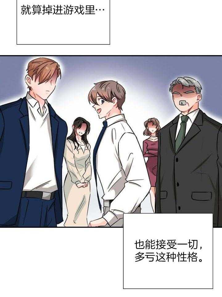 《狂攻》漫画最新章节第69话免费下拉式在线观看章节第【10】张图片