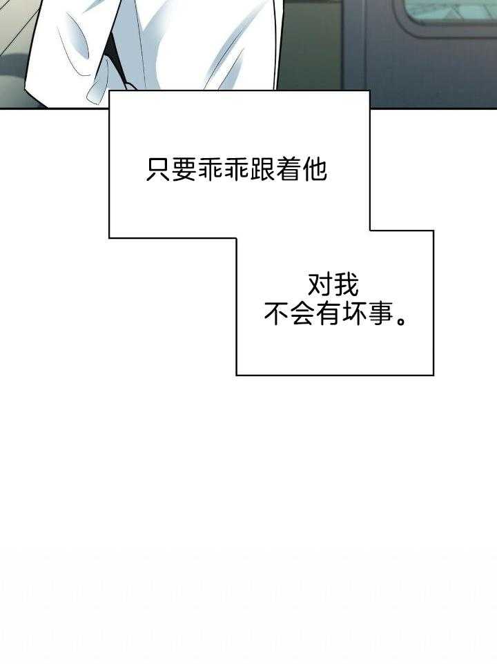 《狂攻》漫画最新章节第79话免费下拉式在线观看章节第【11】张图片