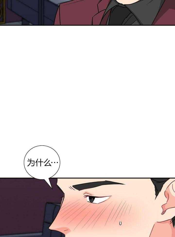 《狂攻》漫画最新章节第69话免费下拉式在线观看章节第【21】张图片