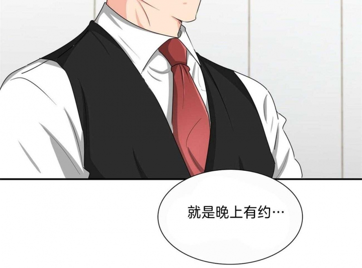 《狂攻》漫画最新章节第31话免费下拉式在线观看章节第【31】张图片