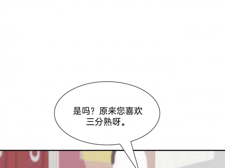 《狂攻》漫画最新章节第32话免费下拉式在线观看章节第【42】张图片