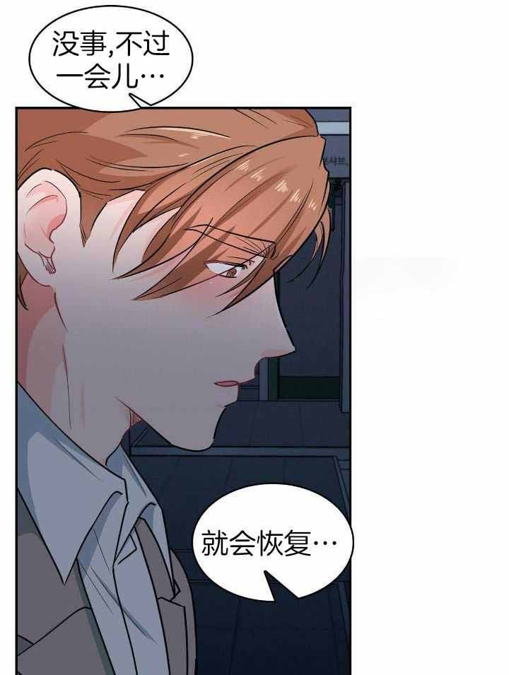 《狂攻》漫画最新章节第81话免费下拉式在线观看章节第【12】张图片