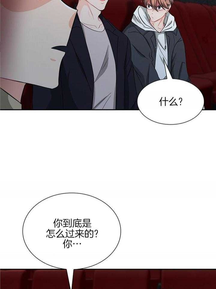 《狂攻》漫画最新章节第54话免费下拉式在线观看章节第【17】张图片