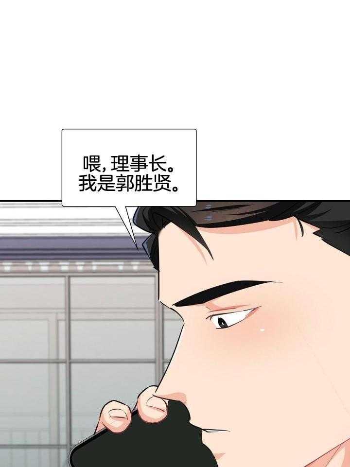 《狂攻》漫画最新章节第67话免费下拉式在线观看章节第【23】张图片