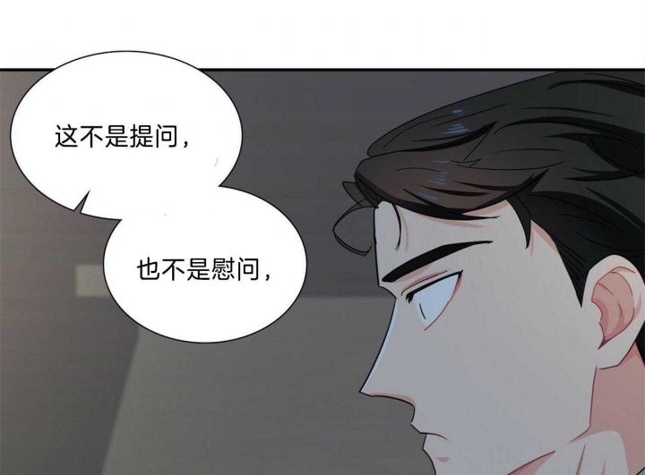 《狂攻》漫画最新章节第33话免费下拉式在线观看章节第【52】张图片