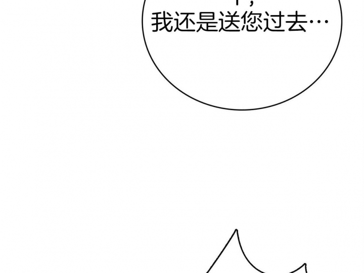 《狂攻》漫画最新章节第17话免费下拉式在线观看章节第【14】张图片