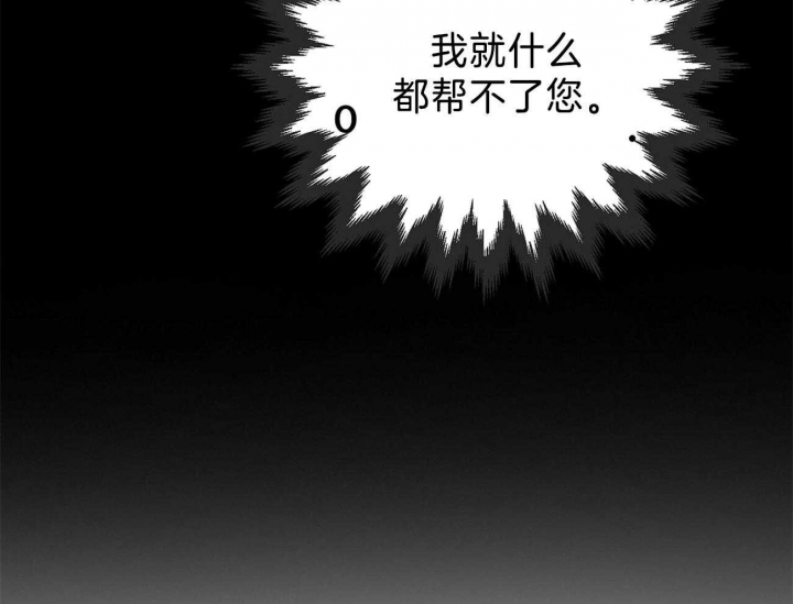 《狂攻》漫画最新章节第36话免费下拉式在线观看章节第【22】张图片