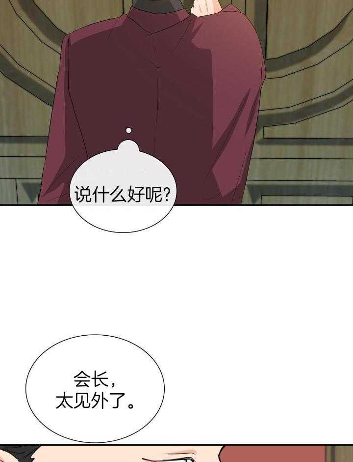 《狂攻》漫画最新章节第63话免费下拉式在线观看章节第【18】张图片