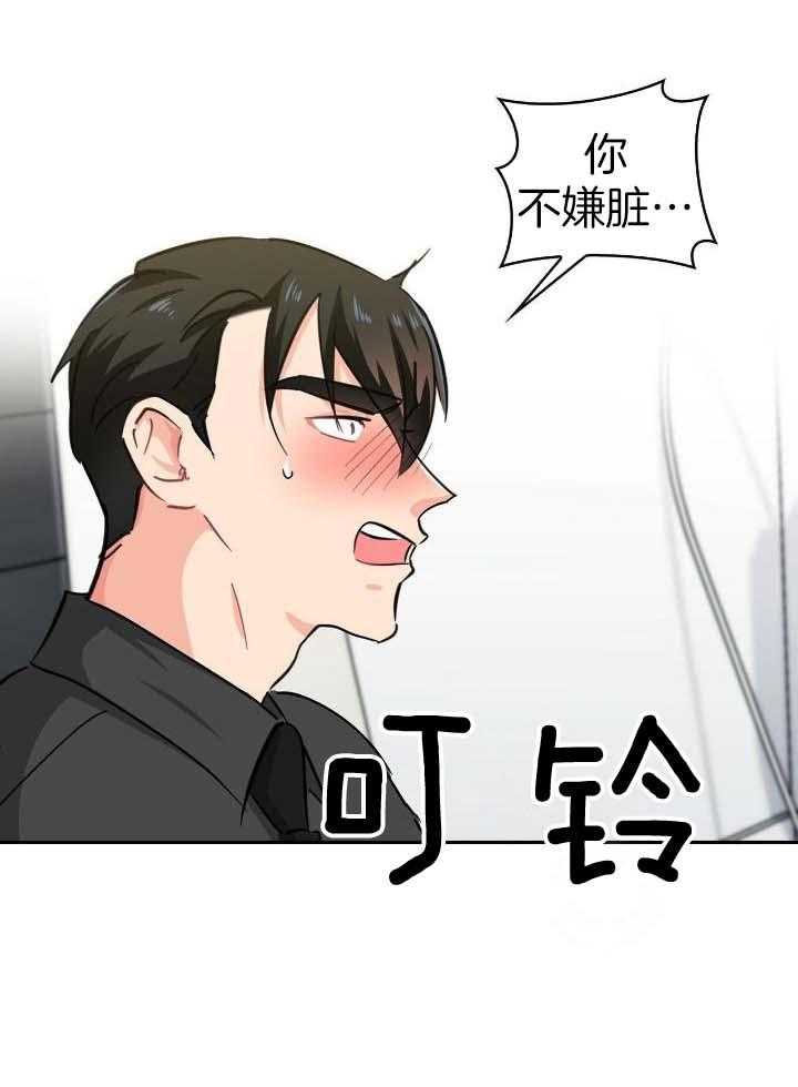 《狂攻》漫画最新章节第73话免费下拉式在线观看章节第【23】张图片