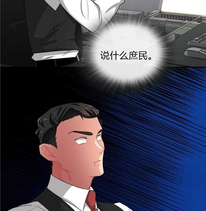 《狂攻》漫画最新章节第50话免费下拉式在线观看章节第【39】张图片