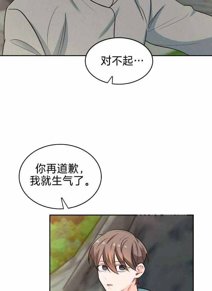 《狂攻》漫画最新章节第85话免费下拉式在线观看章节第【4】张图片