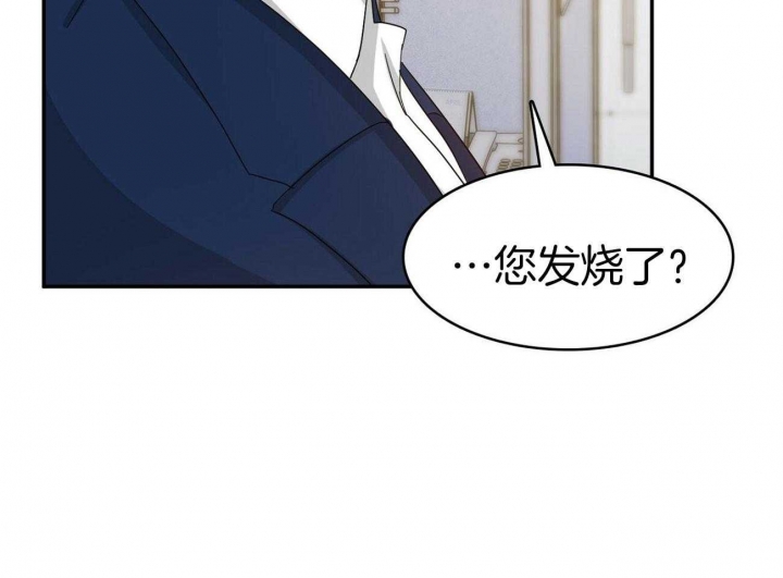 《狂攻》漫画最新章节第22话免费下拉式在线观看章节第【11】张图片