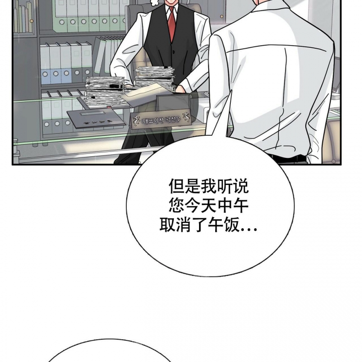 《狂攻》漫画最新章节第6话免费下拉式在线观看章节第【33】张图片