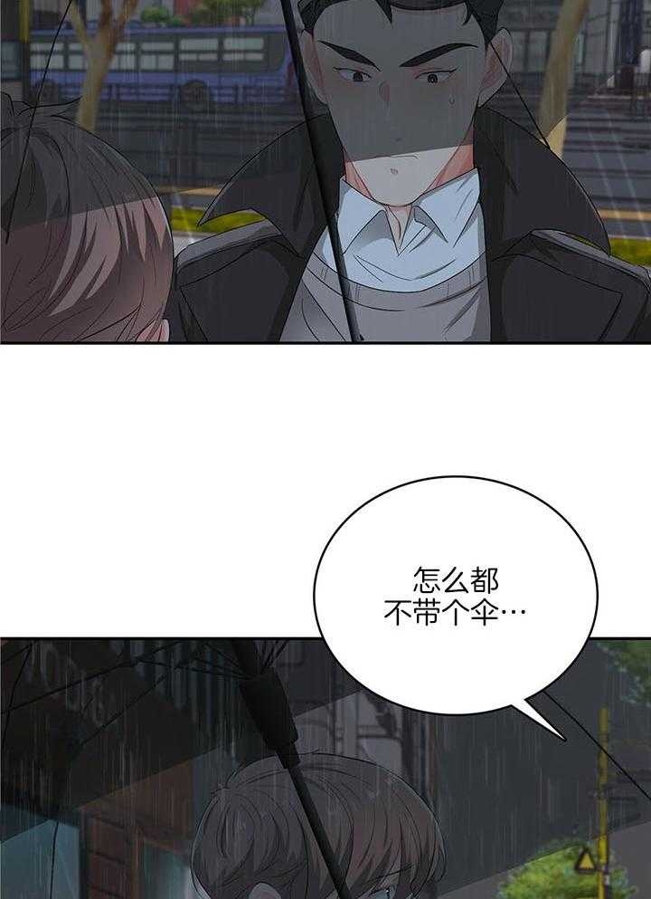 《狂攻》漫画最新章节第56话免费下拉式在线观看章节第【7】张图片