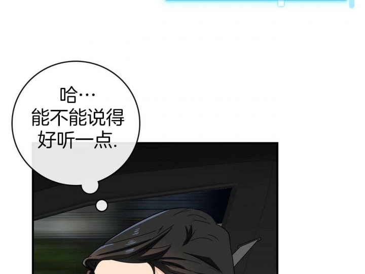 《狂攻》漫画最新章节第15话免费下拉式在线观看章节第【16】张图片