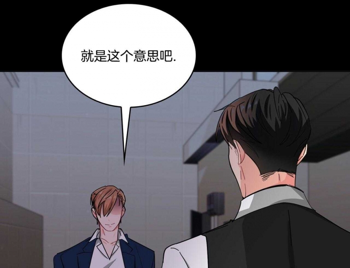 《狂攻》漫画最新章节第44话免费下拉式在线观看章节第【37】张图片