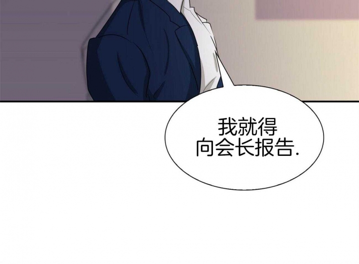 《狂攻》漫画最新章节第43话免费下拉式在线观看章节第【7】张图片