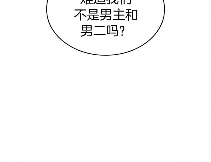 《狂攻》漫画最新章节第26话免费下拉式在线观看章节第【19】张图片