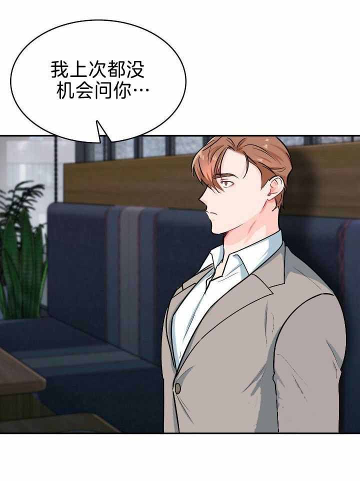 《狂攻》漫画最新章节第79话免费下拉式在线观看章节第【43】张图片