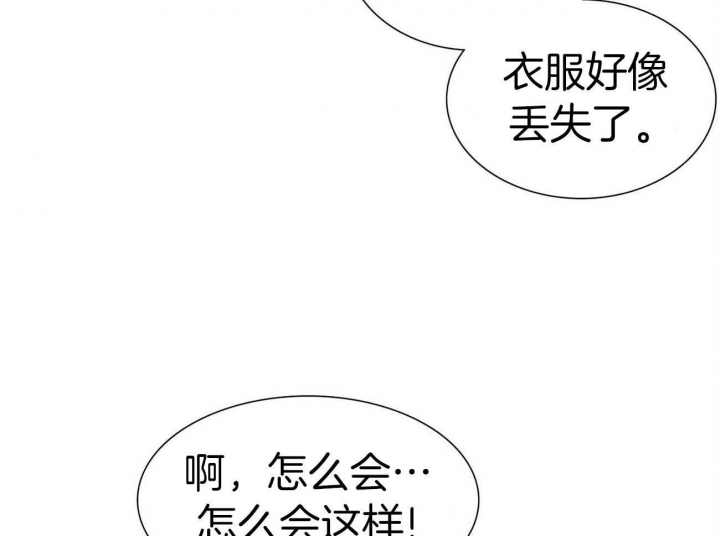 《狂攻》漫画最新章节第29话免费下拉式在线观看章节第【47】张图片