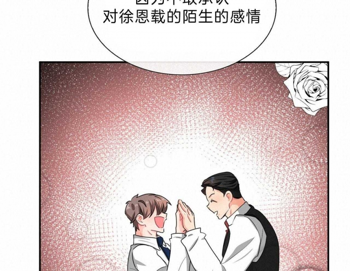 《狂攻》漫画最新章节第48话免费下拉式在线观看章节第【43】张图片