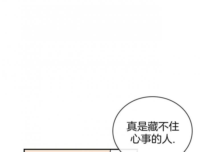 《狂攻》漫画最新章节第13话免费下拉式在线观看章节第【34】张图片