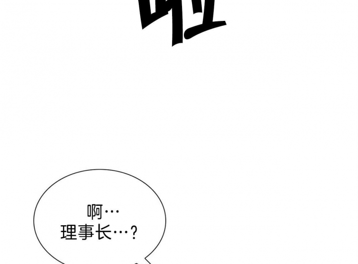 《狂攻》漫画最新章节第34话免费下拉式在线观看章节第【32】张图片