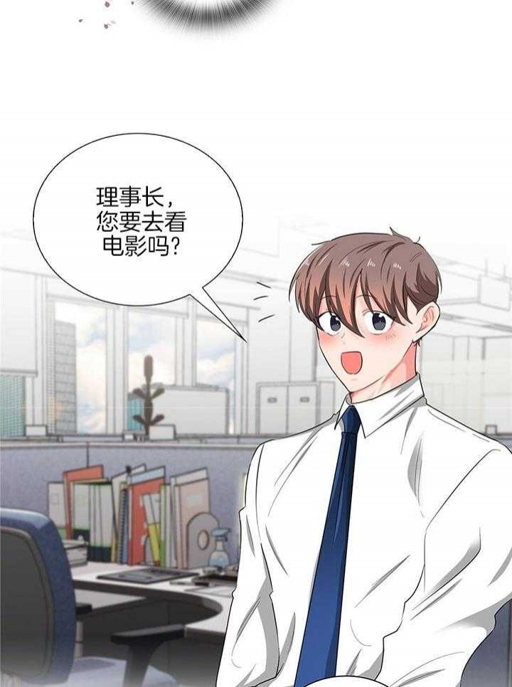 《狂攻》漫画最新章节第52话免费下拉式在线观看章节第【24】张图片