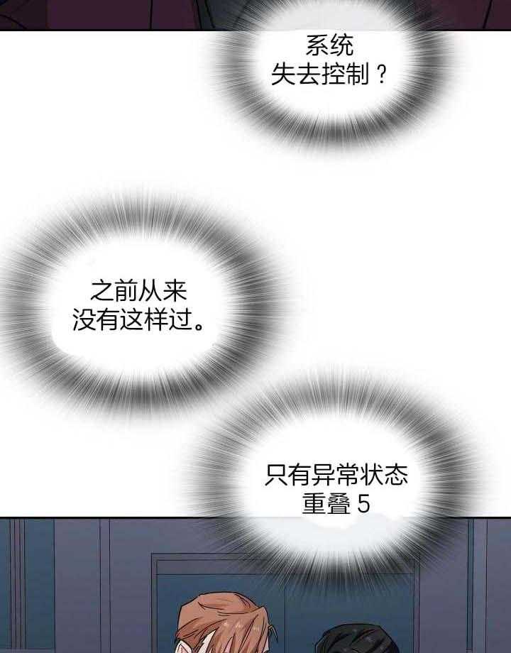 《狂攻》漫画最新章节第71话免费下拉式在线观看章节第【2】张图片