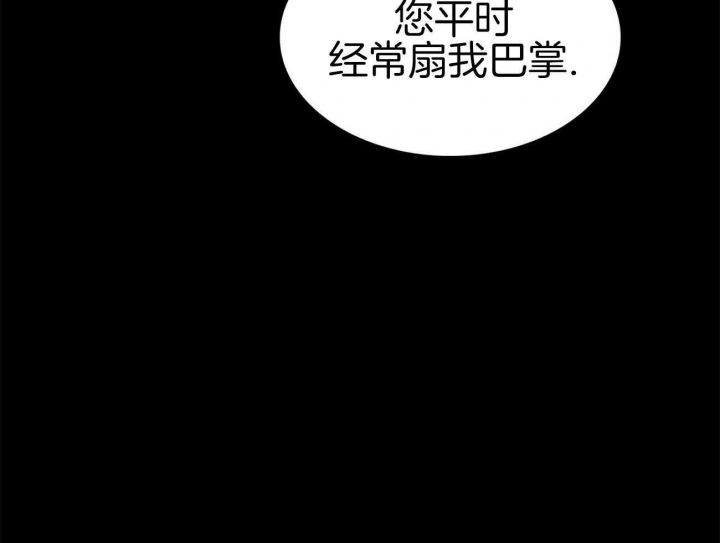 《狂攻》漫画最新章节第41话免费下拉式在线观看章节第【39】张图片